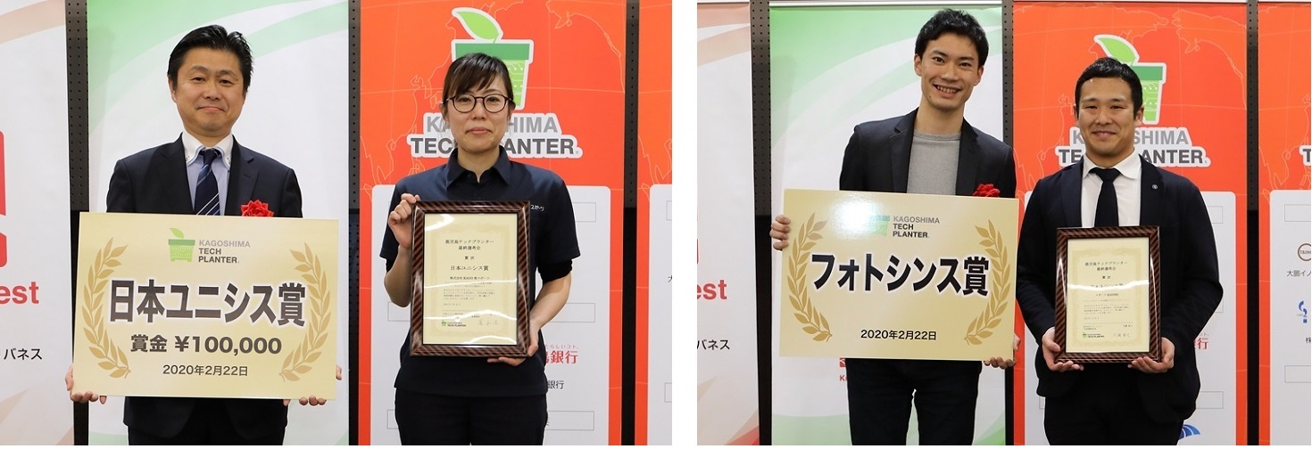 日本ユニシス賞を受賞した長島講師（左）　フォトシンス賞を受賞した萩原准教授（右）