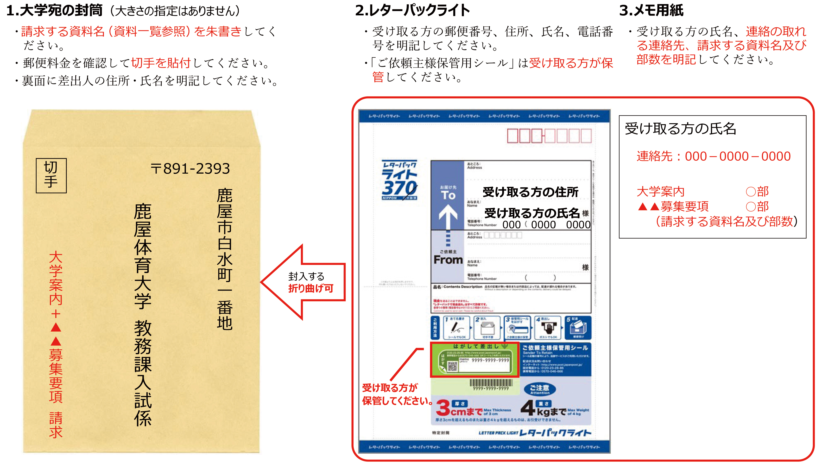鹿屋体育大学 入試に関する資料請求 鹿屋体育大学
