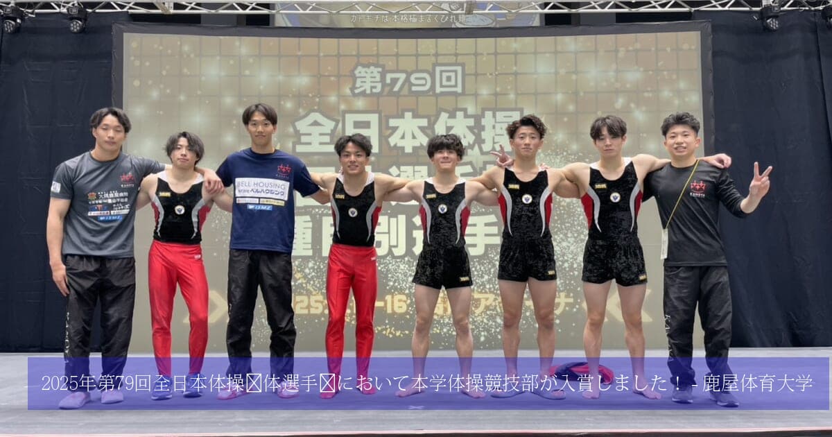 2017年全日本体操団体画像集　約18000枚