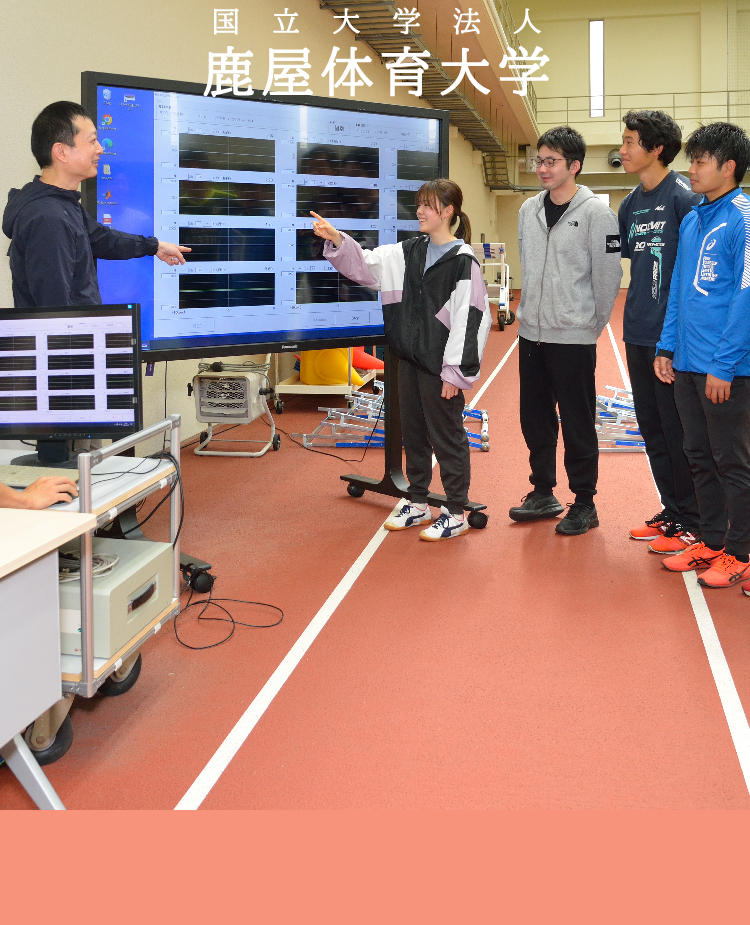 国立大学法人 鹿屋体育大学 National Institute Of Fitness And Sports In Kanoya スポーツで未来を拓く 自分を作る 全国でただ一つの国立の体育系大学
