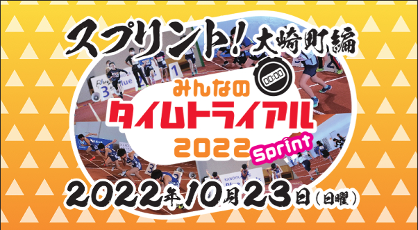 鹿屋体育大学22245