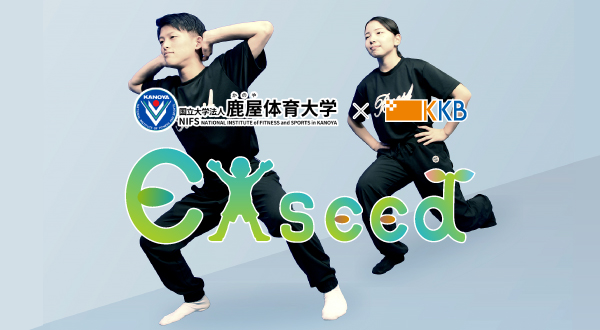鹿屋体育大学22418