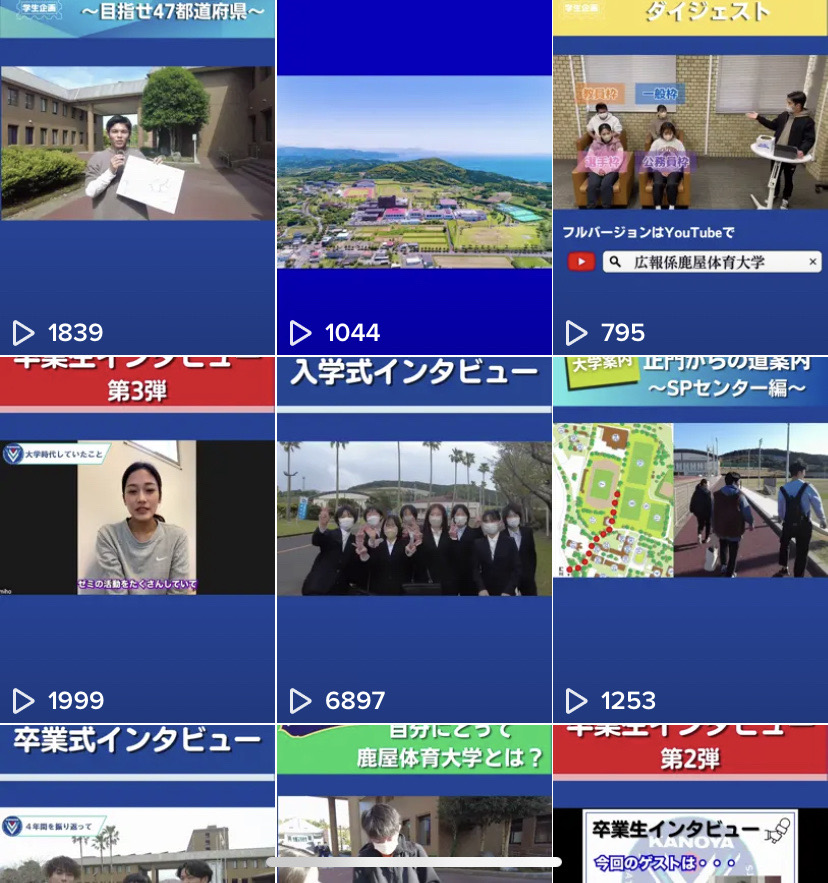 鹿屋体育大学49952
