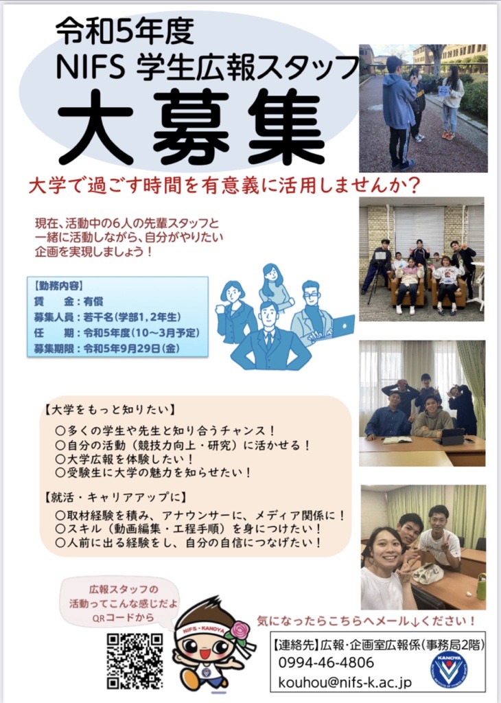 鹿屋体育大学57776