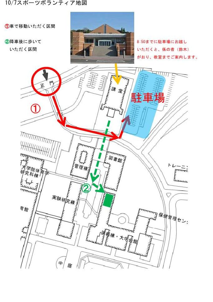 鹿屋体育大学64150