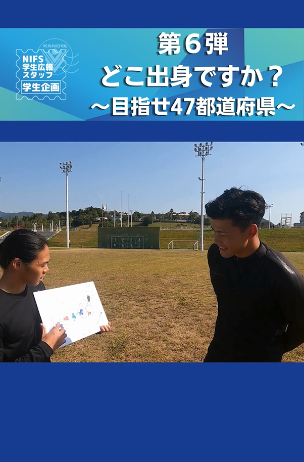 鹿屋体育大学67669