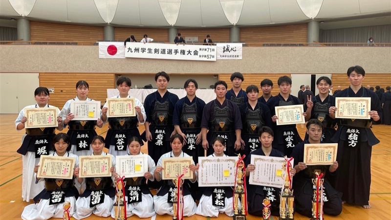 令和6年度九州学生剣道選手権大会において男女優勝！ | 鹿屋体育大学