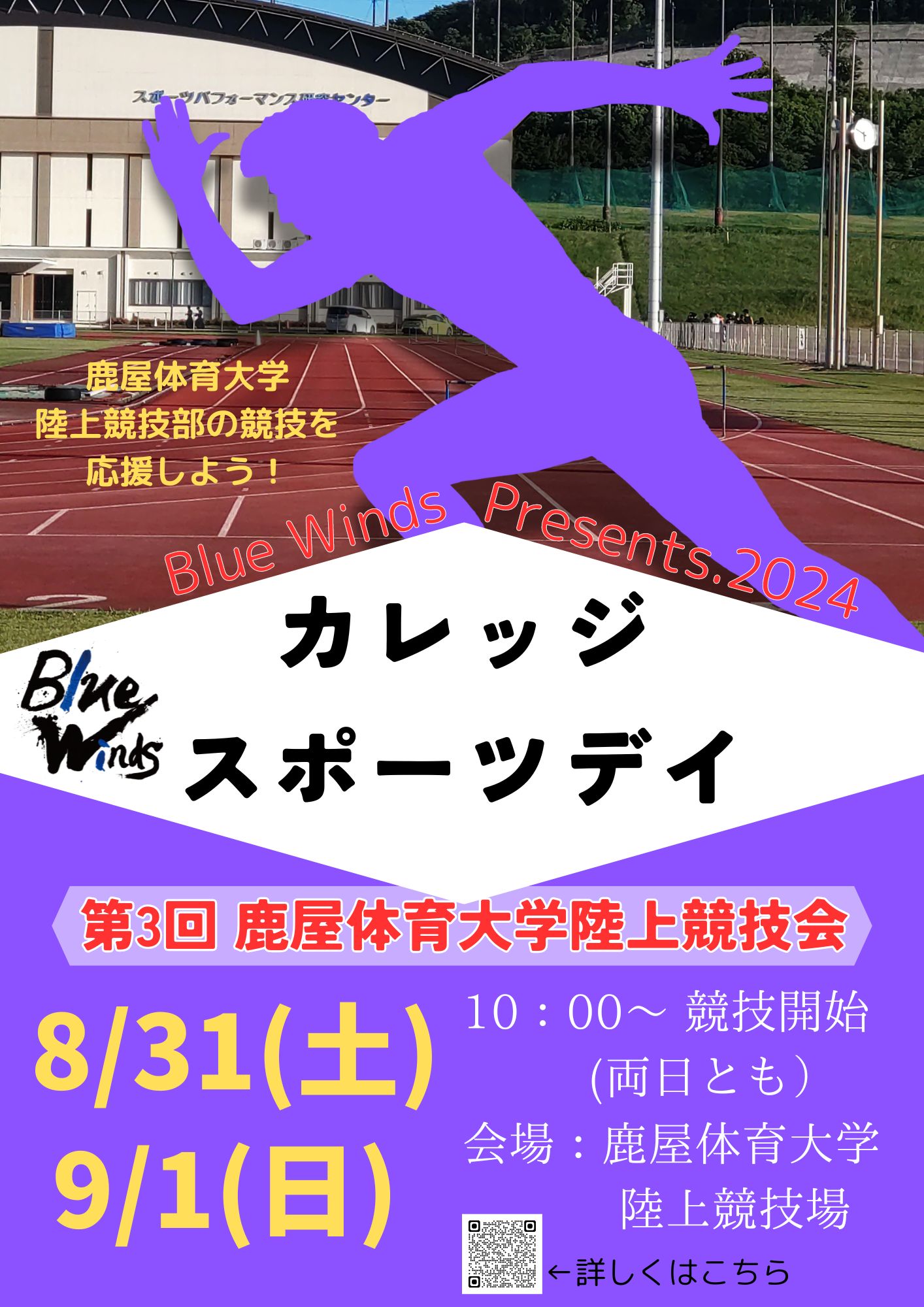 第8回 日本体操大会 中部大会記念 名古屋市外鳴海球場 絵葉書 【公式通販】
