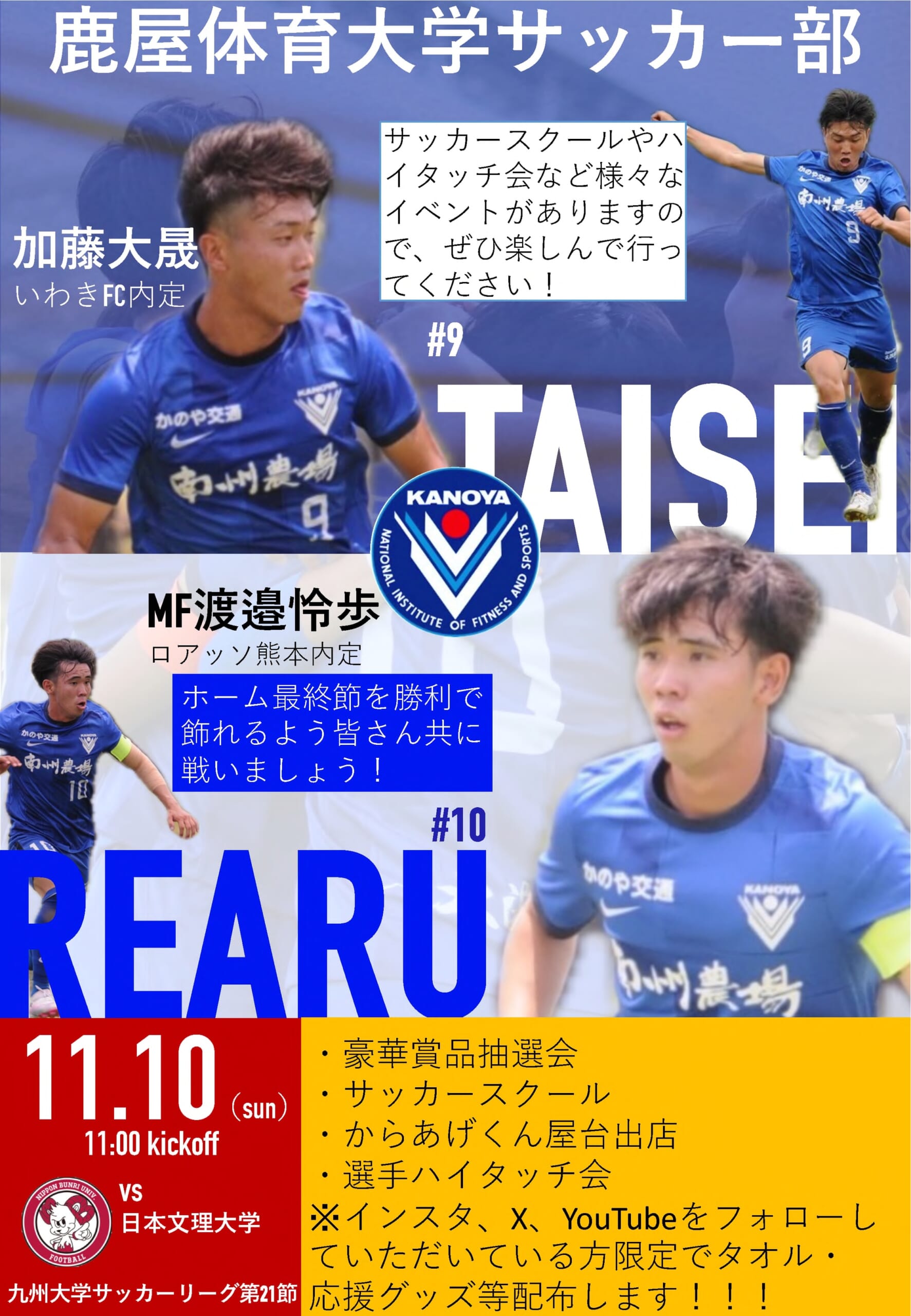 明海大学 体育会系サッカー部 選手支給品 ウィンドブレーカー 大学サッカー 明海大学 体育会系サッカー部 選手支給品 ウィンドブレーカー