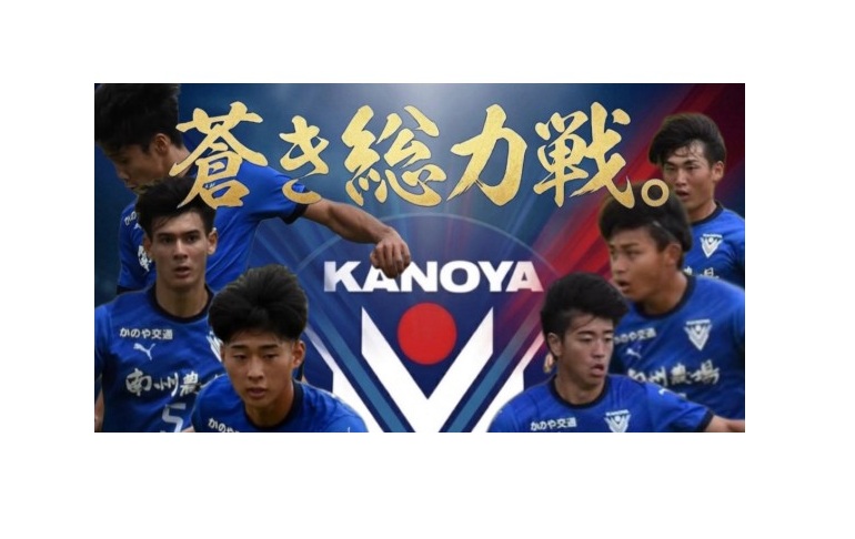 鹿屋体育大学サッカー部ウォーマー・ウィンドブレーカー 鹿屋体育大学サッカー部ウォーマー・ウィンドブレーカー 鹿屋体育大学